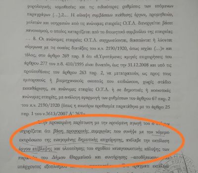 Όμοιος ομοίω αεί πελάζει…και καλύπτει!